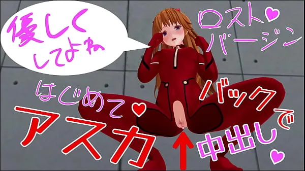 Store uncensored anime eva Asuka first time ASMR videoer totalt