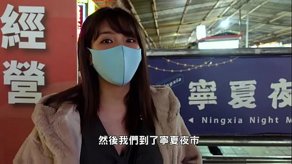 Veľký celkový počet videí: Taipei Ningxia Night Market Sex Trip