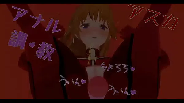 Velká videa (celkem Uncensored Hentai animation Asuka anal sex)